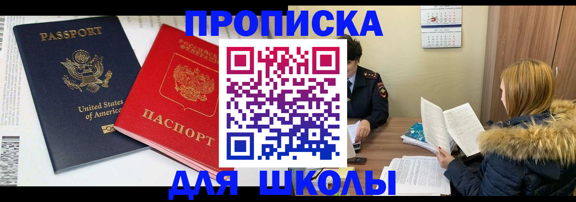 прописка иностранных граждан в Вытегре