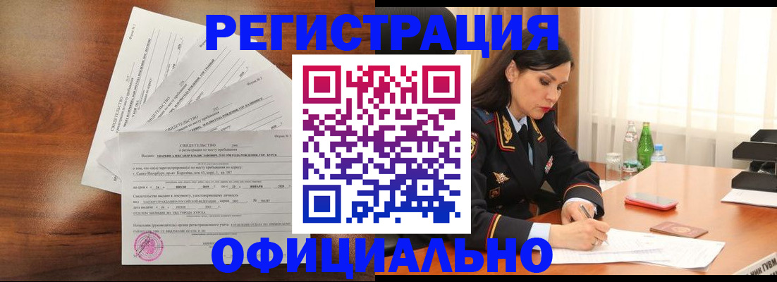 временная регистрация для всех в Вытегре