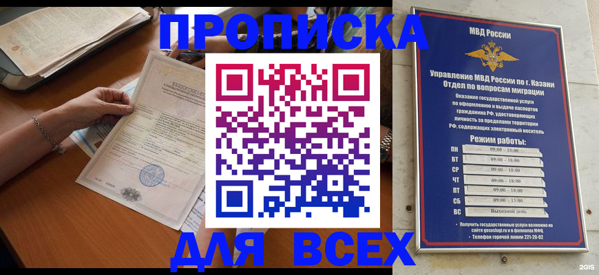 прописка для школы в Вытегре